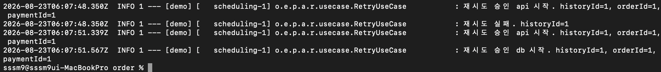 configuration_order_retry_test2